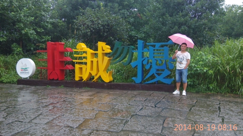 冻结的第一张照片--长汀相亲网